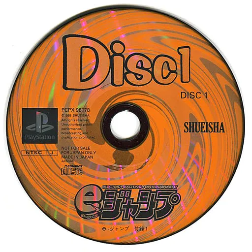 e-Jump (Japan) (Disc 1)